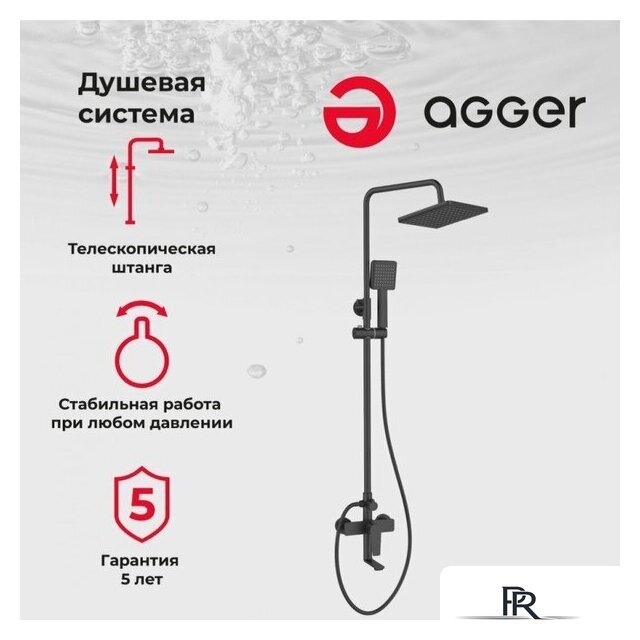 Душевая система  Agger Brilliant A0394444 - Изображение №2 — Интернет-магазин ПроЗаказ