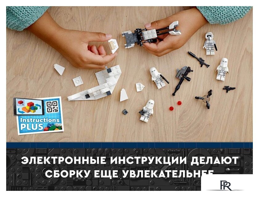 Конструктор LEGO Star Wars 75320 Боевой набор снежных пехотинцев - Изображение №9 — Интернет-магазин ПроЗаказ