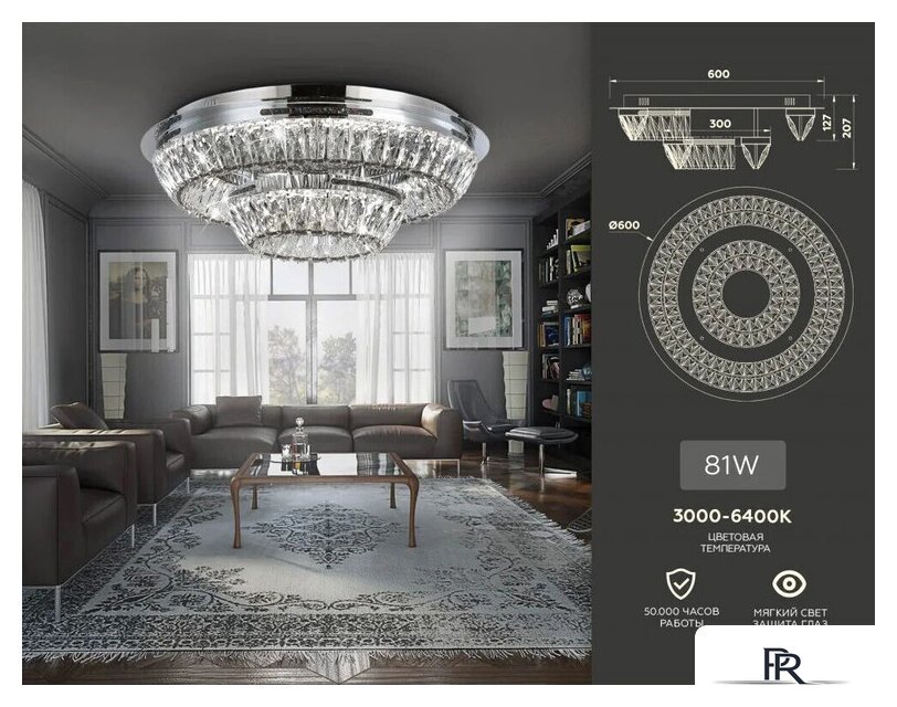 Люстра средней высоты Ambrella light TR TR5029 - Изображение №3 — Интернет-магазин ПроЗаказ