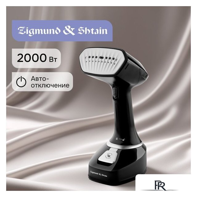 Отпариватель Zigmund & Shtain ZGS-777 - Изображение №5 — Интернет-магазин ПроЗаказ