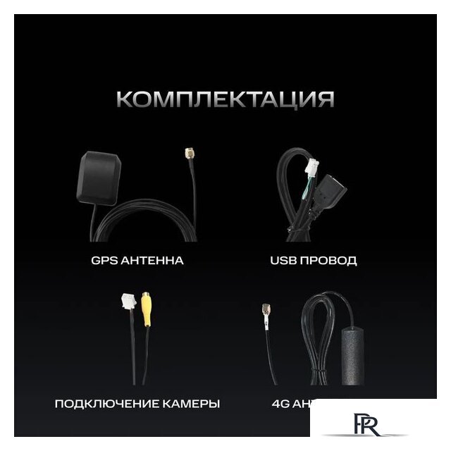 USB-магнитола NAVITEL DV-1828A - Изображение №11 — Интернет-магазин ПроЗаказ