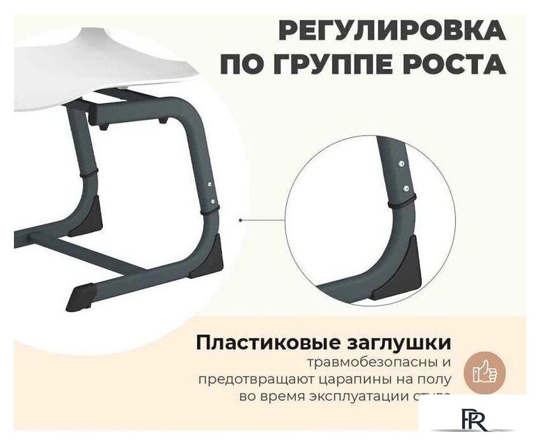Ученический стул Sheffilton SHT-S-TN26/5-7 (белый/антрацит) - Изображение №5 — Интернет-магазин ПроЗаказ