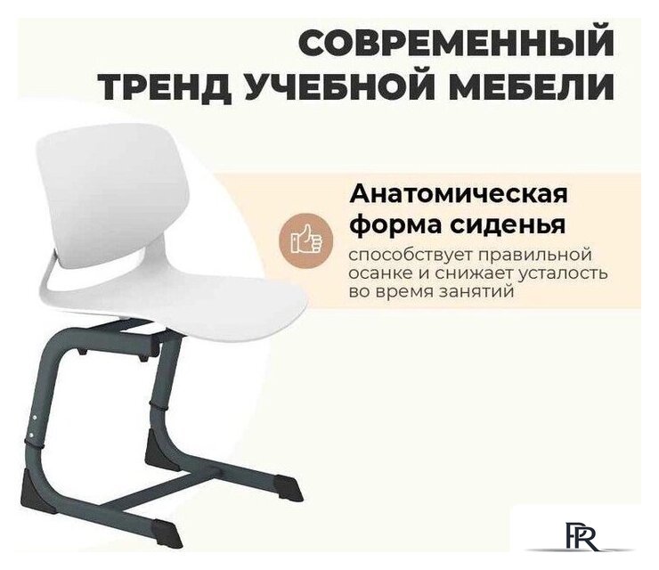 Ученический стул Sheffilton SHT-S-TN26/5-7 (белый/антрацит) - Изображение №2 — Интернет-магазин ПроЗаказ