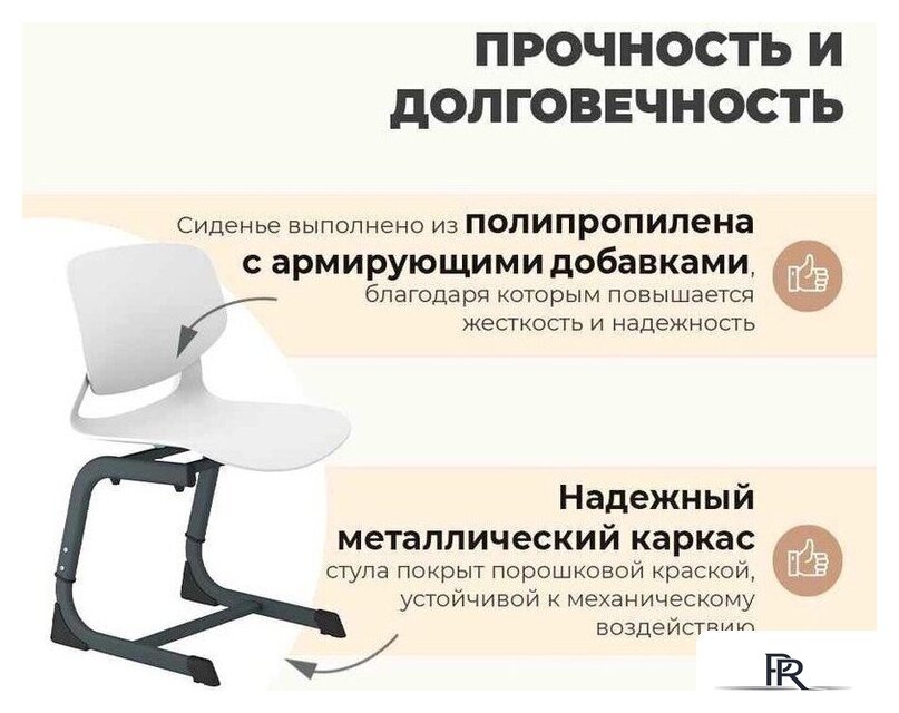 Ученический стул Sheffilton SHT-S-TN26/5-7 (белый/антрацит) - Изображение №4 — Интернет-магазин ПроЗаказ