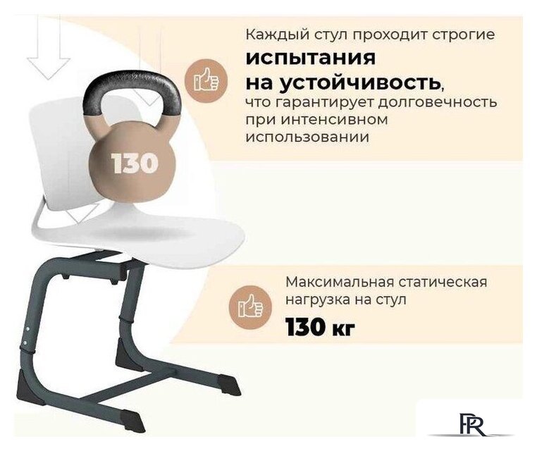 Ученический стул Sheffilton SHT-S-TN26/5-7 (белый/антрацит) - Изображение №3 — Интернет-магазин ПроЗаказ