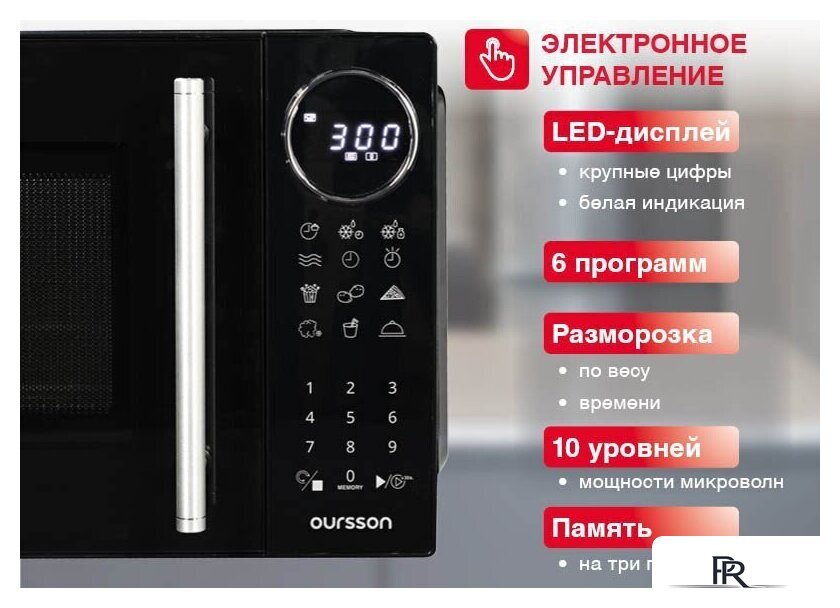 Микроволновая печь Oursson MD2380FDB/BL - Изображение №3 — Интернет-магазин ПроЗаказ