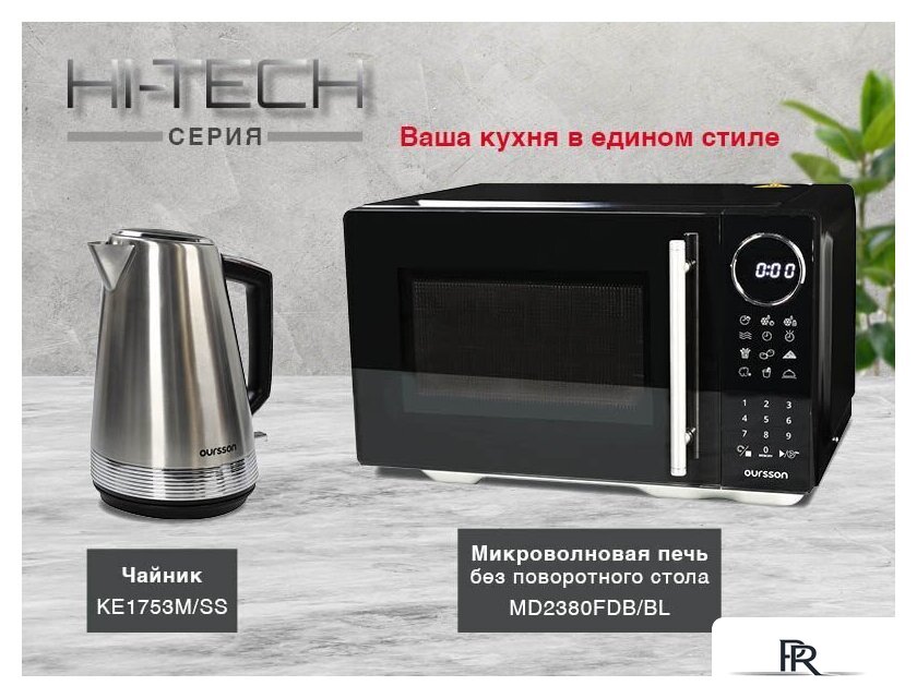 Микроволновая печь Oursson MD2380FDB/BL - Изображение №8 — Интернет-магазин ПроЗаказ