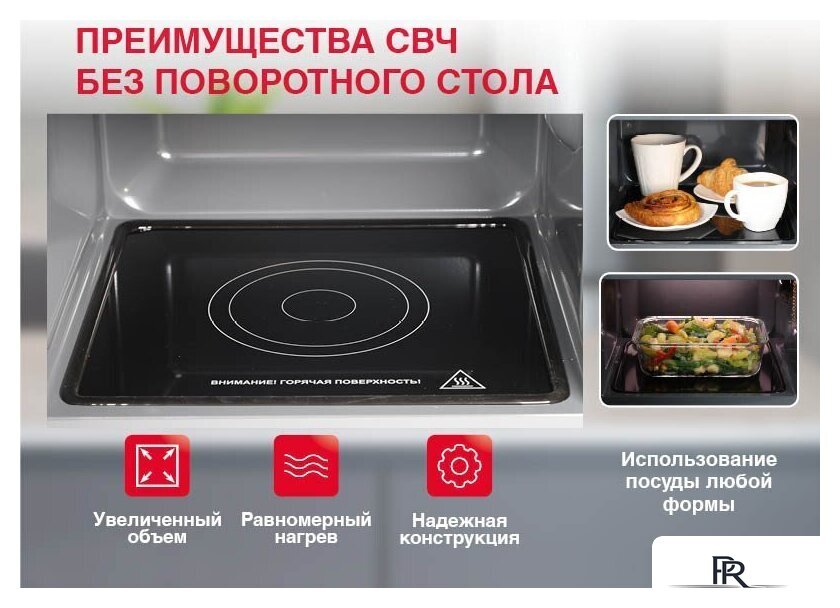 Микроволновая печь Oursson MD2380FDB/BL - Изображение №10 — Интернет-магазин ПроЗаказ