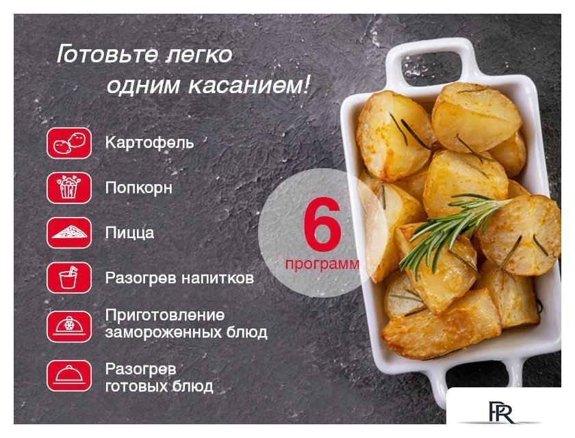Микроволновая печь Oursson MD2380FDB/BL - Изображение №6 — Интернет-магазин ПроЗаказ