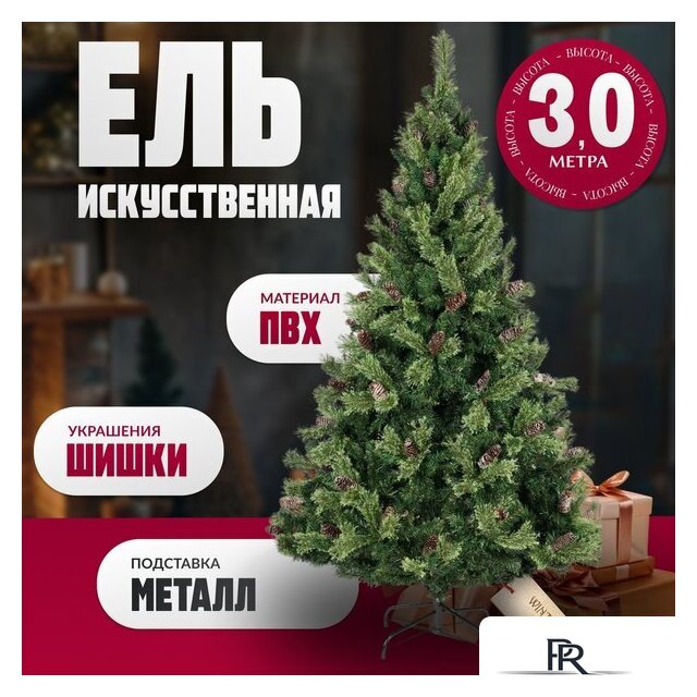 Ель Winter Fun Light ML-0066-004 (300см) - Изображение №1 — Интернет-магазин ПроЗаказ