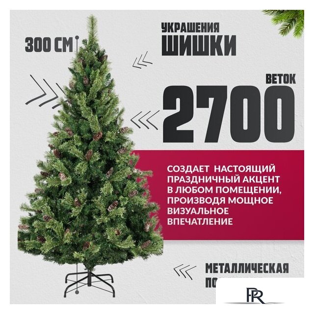 Ель Winter Fun Light ML-0066-004 (300см) - Изображение №3 — Интернет-магазин ПроЗаказ