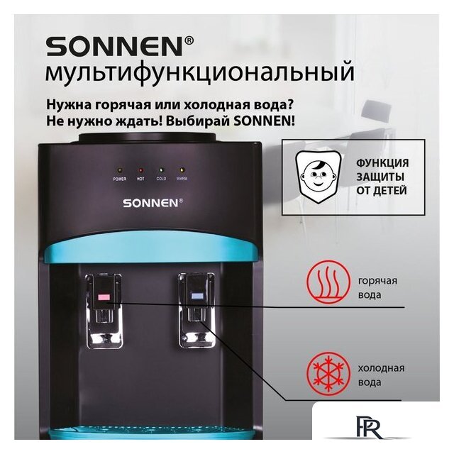 Кулер для воды Sonnen FSC-02W Turbo 456171 - Изображение №3 — Интернет-магазин ПроЗаказ