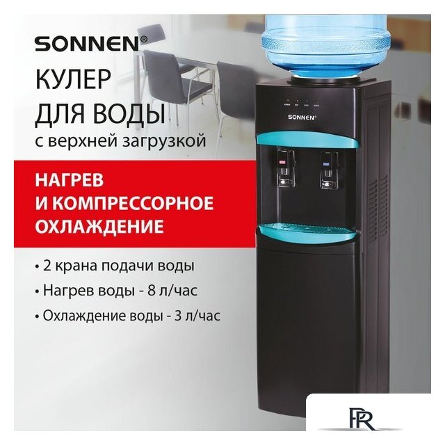 Кулер для воды Sonnen FSC-02W Turbo 456171 - Изображение №2 — Интернет-магазин ПроЗаказ
