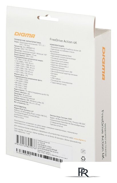 Экшен-камера Digma FreeDrive Action 4K - Изображение №16 — Интернет-магазин ПроЗаказ