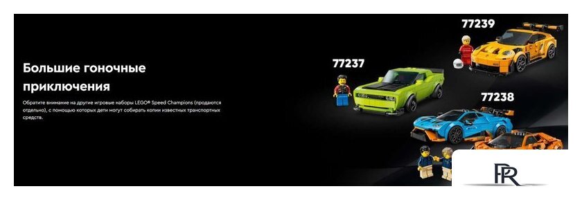 Конструктор LEGO Super Racing Series Бугатти Centodieci суперкар 77240 - Изображение №12 — Интернет-магазин ПроЗаказ