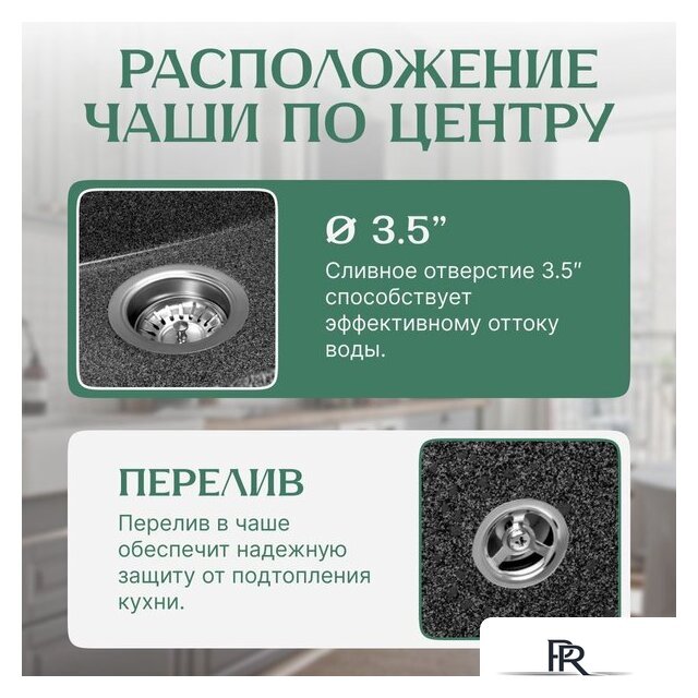 Кухонная мойка Saniteco Terra (графит) - Изображение №2 — Интернет-магазин ПроЗаказ