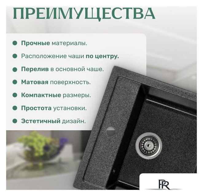 Кухонная мойка Saniteco Terra (графит) - Изображение №4 — Интернет-магазин ПроЗаказ