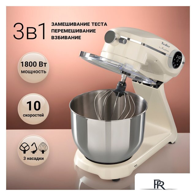 Планетарный миксер Tesler KM-1860 (бежевый) - Изображение №1 — Интернет-магазин ПроЗаказ