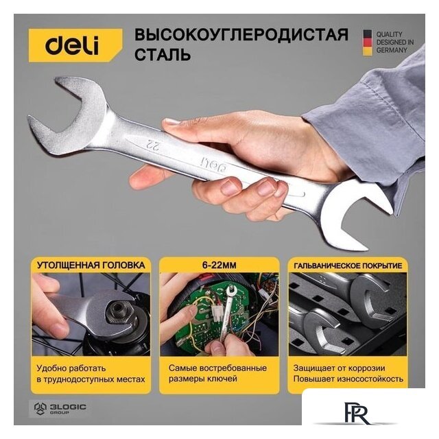 Набор ключей Deli DL160008A (8 предметов) - Изображение №4 — Интернет-магазин ПроЗаказ