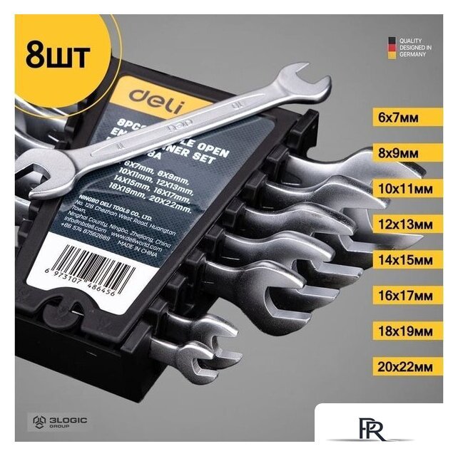 Набор ключей Deli DL160008A (8 предметов) - Изображение №3 — Интернет-магазин ПроЗаказ