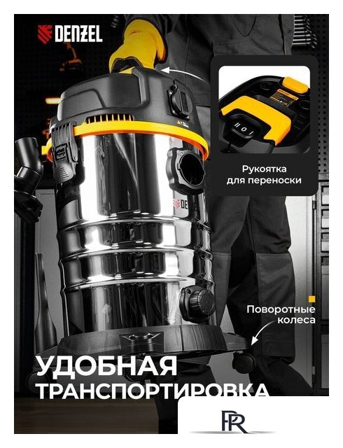 Пылесос Denzel RVC30 - Изображение №4 — Интернет-магазин ПроЗаказ