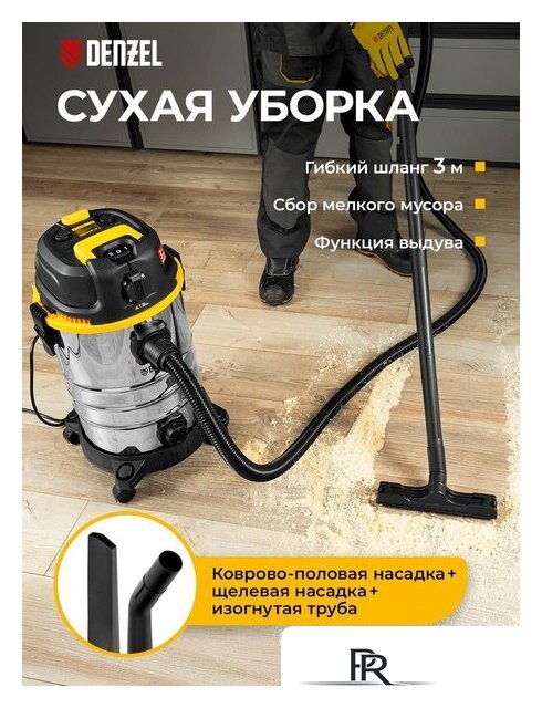 Пылесос Denzel RVC30 - Изображение №2 — Интернет-магазин ПроЗаказ