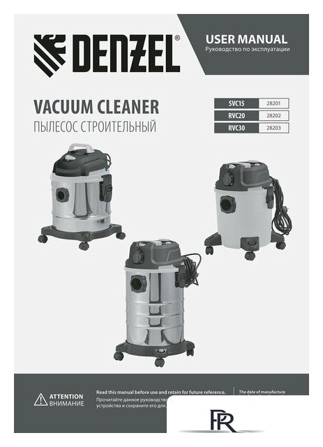 Пылесос Denzel RVC30 - Изображение №38 — Интернет-магазин ПроЗаказ