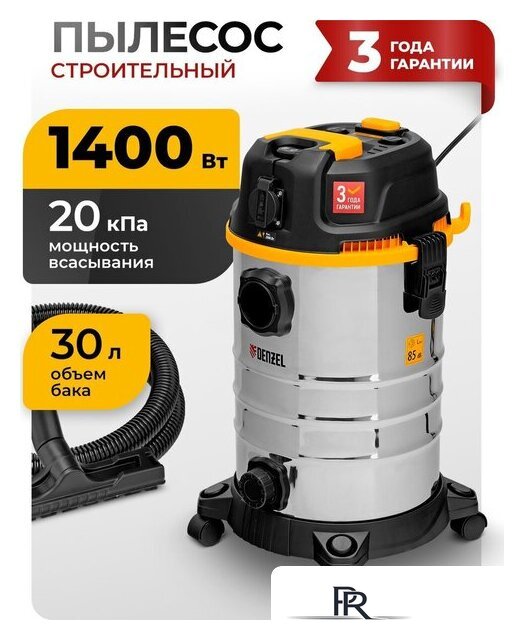 Пылесос Denzel RVC30 - Изображение №1 — Интернет-магазин ПроЗаказ