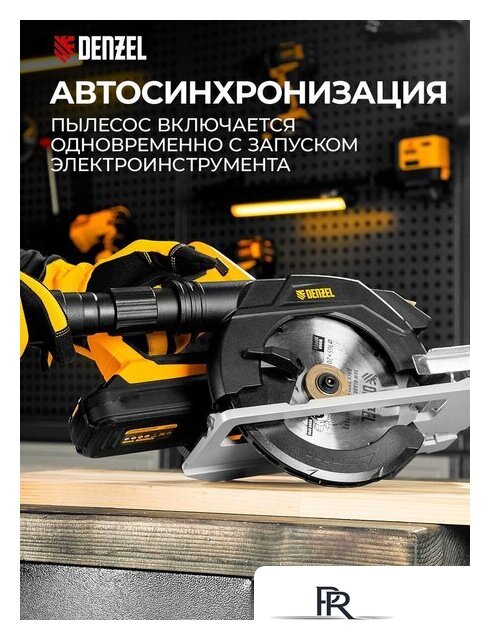 Пылесос Denzel RVC30 - Изображение №5 — Интернет-магазин ПроЗаказ