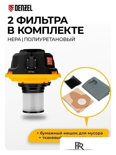 Пылесос Denzel RVC30 - Изображение №6 — Интернет-магазин ПроЗаказ