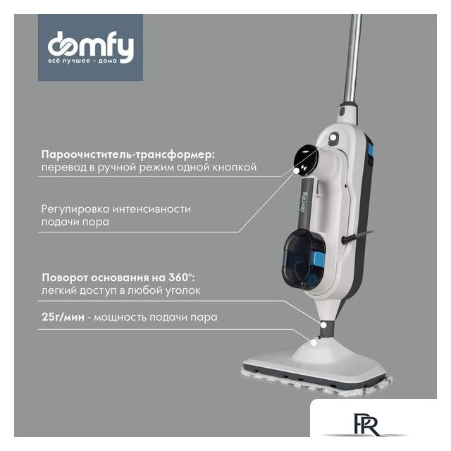 Паровая швабра Domfy DSW-SM710 - Изображение №2 — Интернет-магазин ПроЗаказ