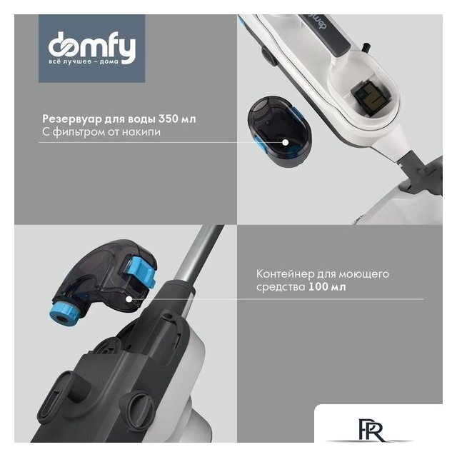 Паровая швабра Domfy DSW-SM710 - Изображение №3 — Интернет-магазин ПроЗаказ