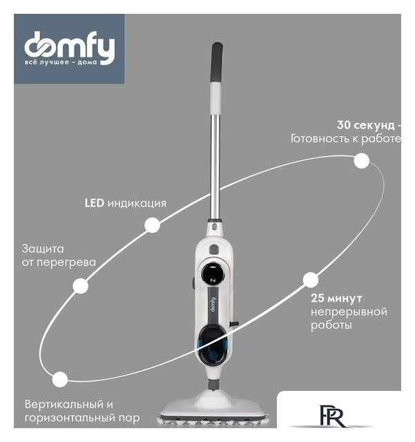 Паровая швабра Domfy DSW-SM710 - Изображение №7 — Интернет-магазин ПроЗаказ