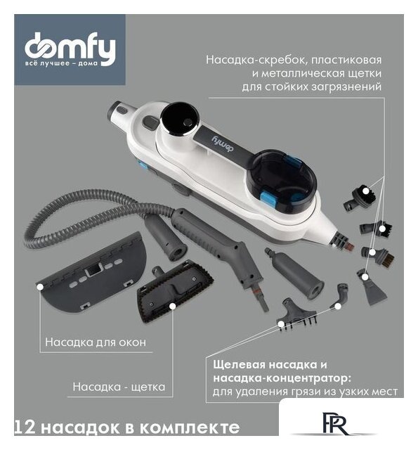 Паровая швабра Domfy DSW-SM710 - Изображение №6 — Интернет-магазин ПроЗаказ