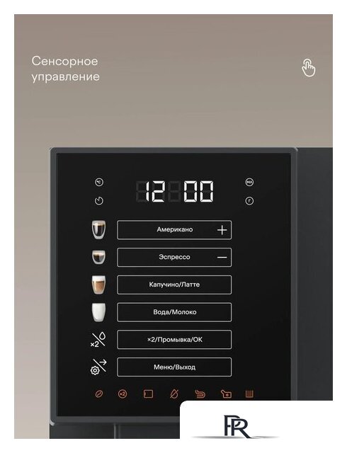 Кофемашина Tuvio TCM19AA - Изображение №8 — Интернет-магазин ПроЗаказ