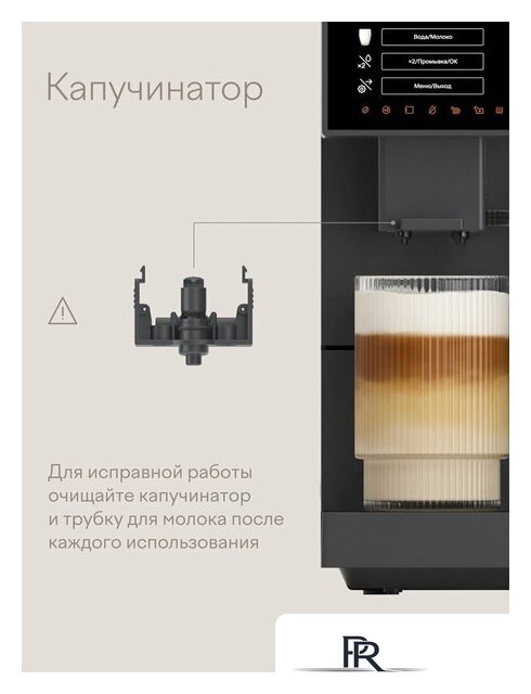 Кофемашина Tuvio TCM19AA - Изображение №10 — Интернет-магазин ПроЗаказ