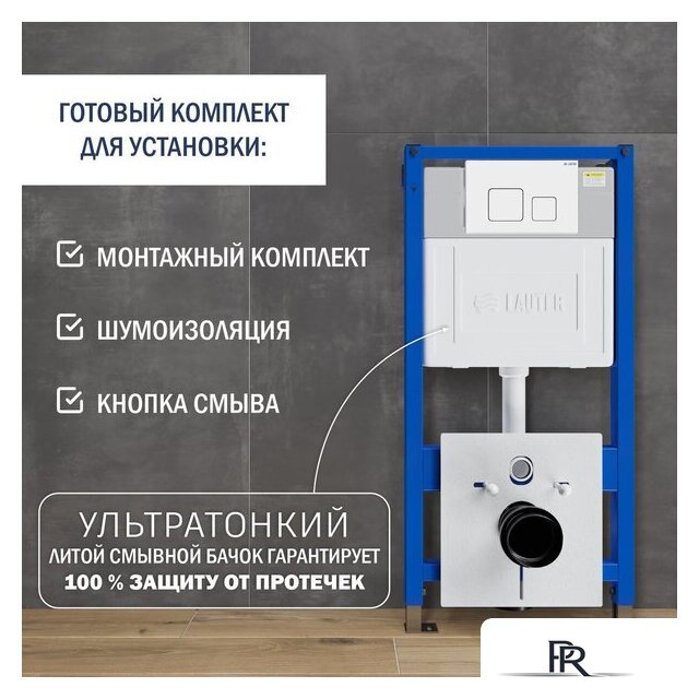 Унитаз подвесной Lauter Longer 2110822 с кнопкой 219702F (квадратная, белый) - Изображение №9 — Интернет-магазин ПроЗаказ