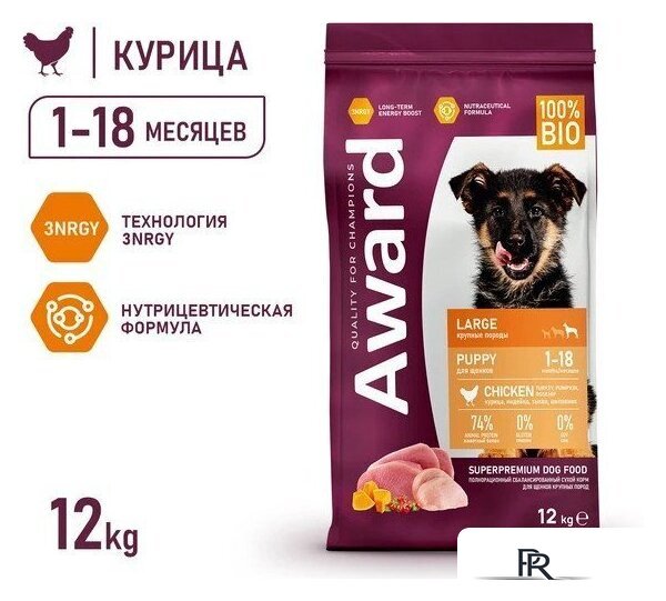 Сухой корм для собак Award Puppy Large для щенков крупных пород с курицей, индейкой с добавлением тыквы и шиповника 12 кг - Изображение №2 — Интернет-магазин ПроЗаказ