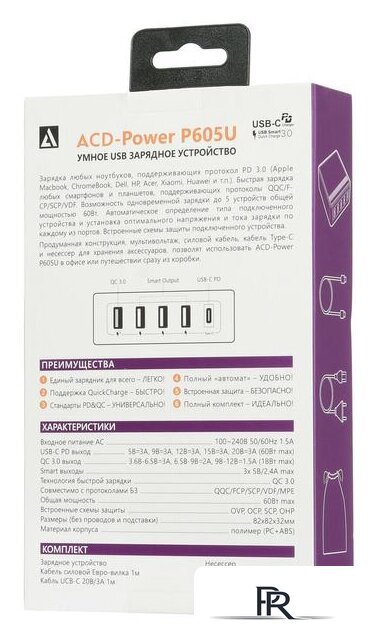 Сетевое зарядное ACD ACD-P605U-V1B - Изображение №5 — Интернет-магазин ПроЗаказ