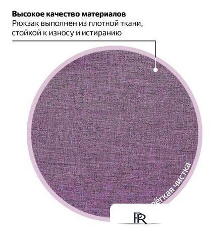 Городской рюкзак BRAUBERG Стимул 225516 - Изображение №8 — Интернет-магазин ПроЗаказ