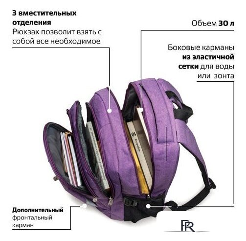 Городской рюкзак BRAUBERG Стимул 225516 - Изображение №7 — Интернет-магазин ПроЗаказ