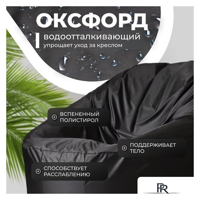 Кресло-мешок Mio Tesoro Poparada XXL PO-60x80-CH (черный) - Изображение №3 — Интернет-магазин ПроЗаказ