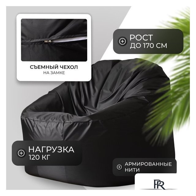 Кресло-мешок Mio Tesoro Poparada XXL PO-60x80-CH (черный) - Изображение №2 — Интернет-магазин ПроЗаказ