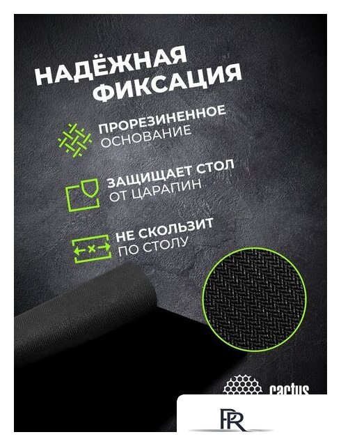 Коврик для мыши CACTUS CS-MPC-P01XS - Изображение №7 — Интернет-магазин ПроЗаказ