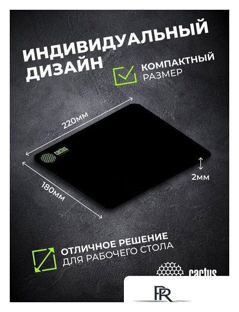Коврик для мыши CACTUS CS-MPC-P01XS - Изображение №5 — Интернет-магазин ПроЗаказ
