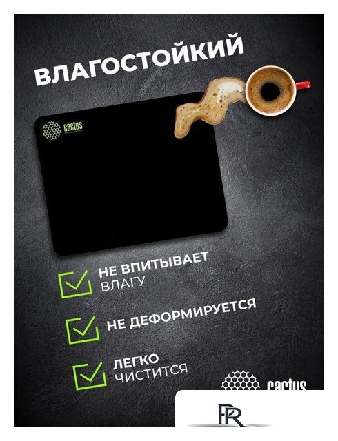 Коврик для мыши CACTUS CS-MPC-P01XS - Изображение №9 — Интернет-магазин ПроЗаказ