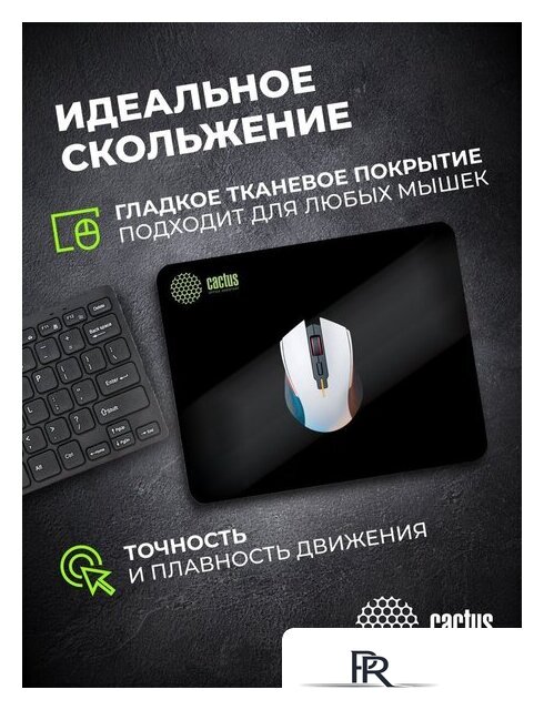 Коврик для мыши CACTUS CS-MPC-P01XS - Изображение №6 — Интернет-магазин ПроЗаказ