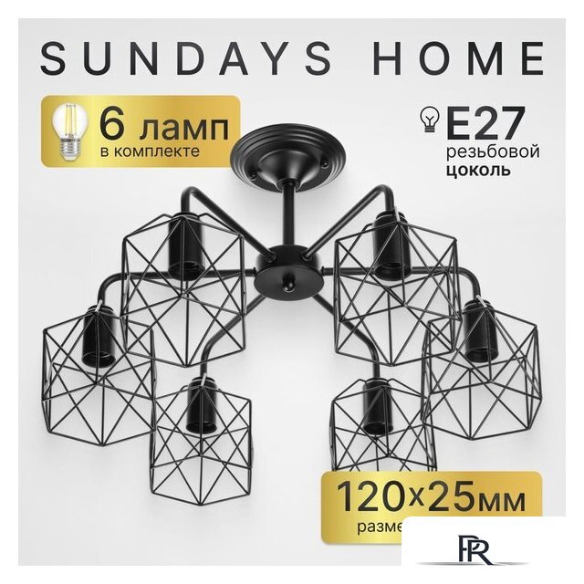 Люстра средней высоты Sundays Home KR-23 6198 (с лампами Led-Шар-deco 6шт) - Изображение №1 — Интернет-магазин ПроЗаказ