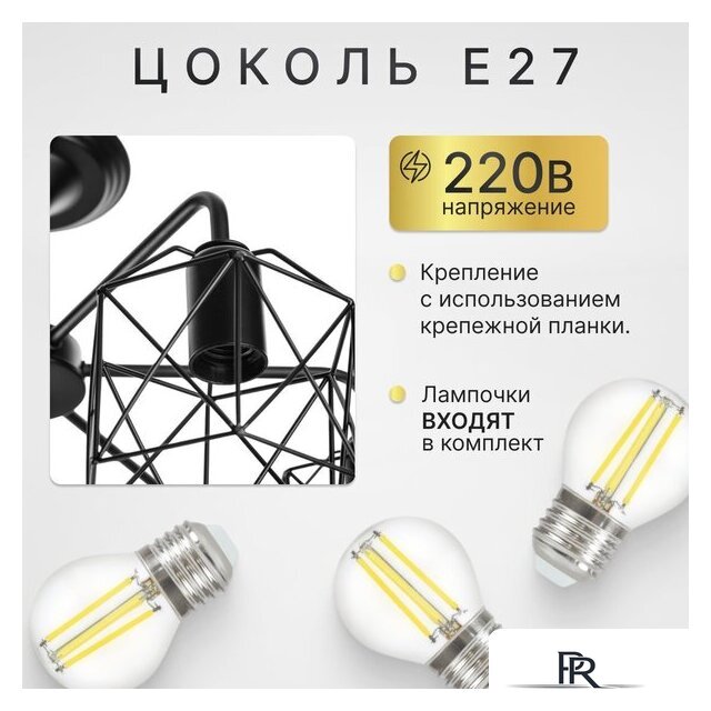 Люстра средней высоты Sundays Home KR-23 6198 (с лампами Led-Шар-deco 6шт) - Изображение №3 — Интернет-магазин ПроЗаказ