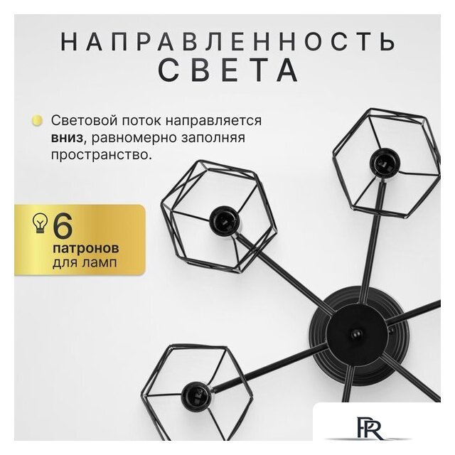 Люстра средней высоты Sundays Home KR-23 6198 (с лампами Led-Шар-deco 6шт) - Изображение №2 — Интернет-магазин ПроЗаказ